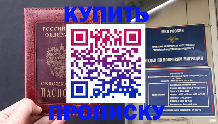 найти адрес прописки в Карачеве