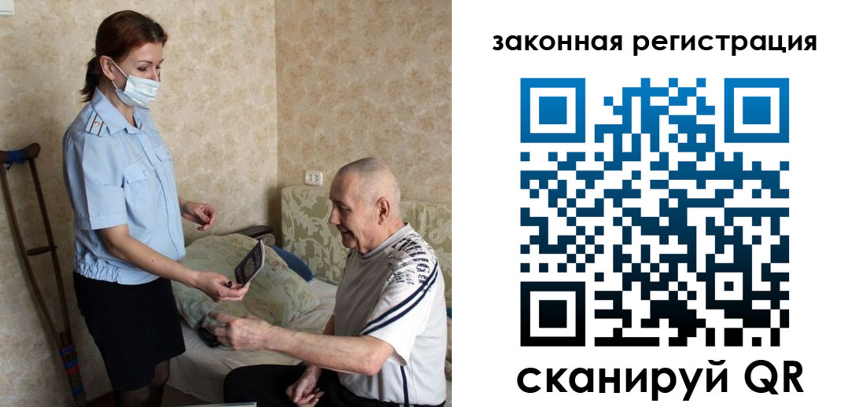 прописка паспорт в Карачеве