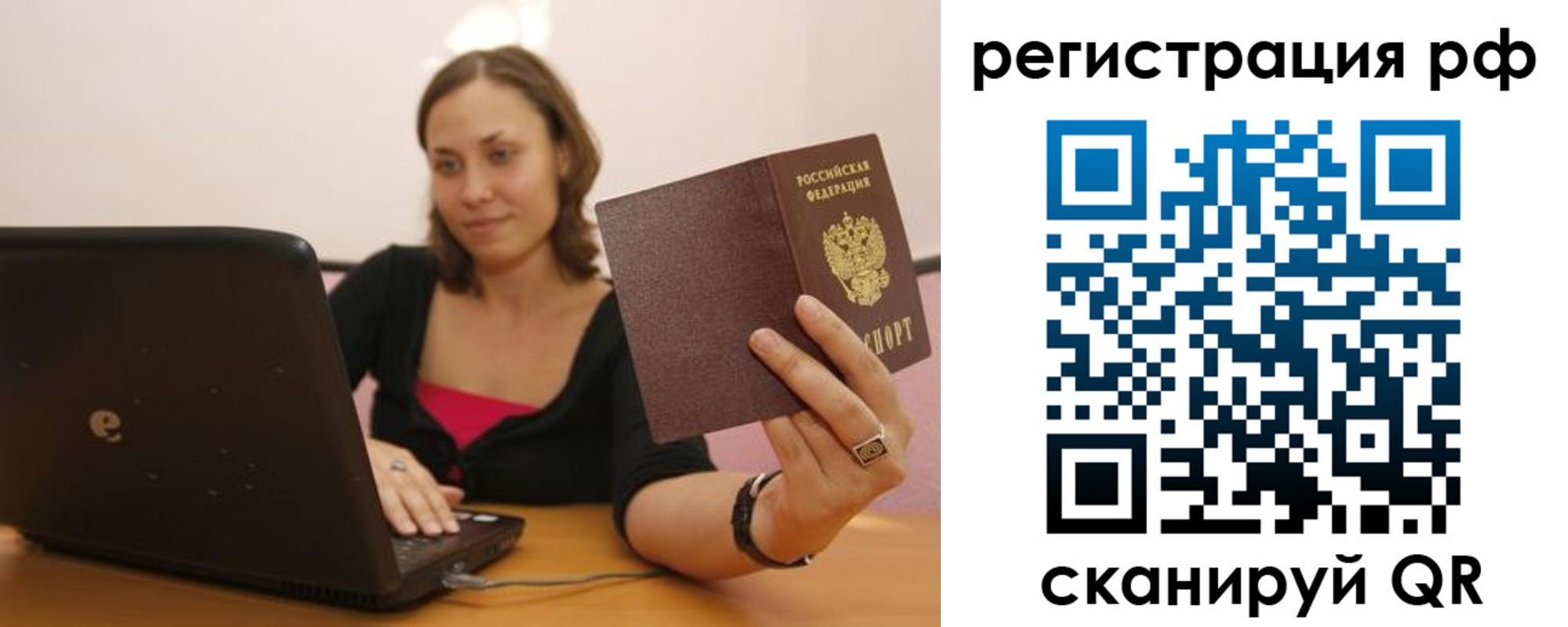 временная регистрация в квартире в Карачеве