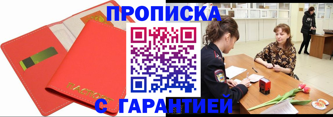 временная регистрация поиск в Карачеве