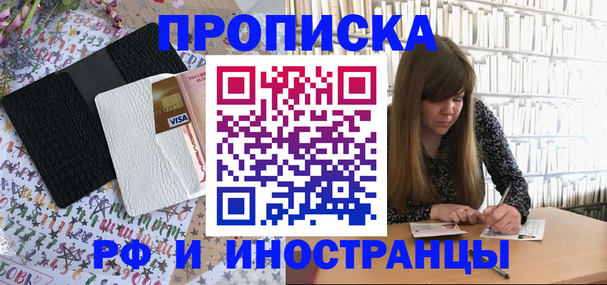 временная регистрация поиск в Карачеве