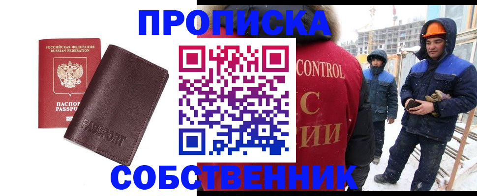 временная регистрация законно в Карачеве