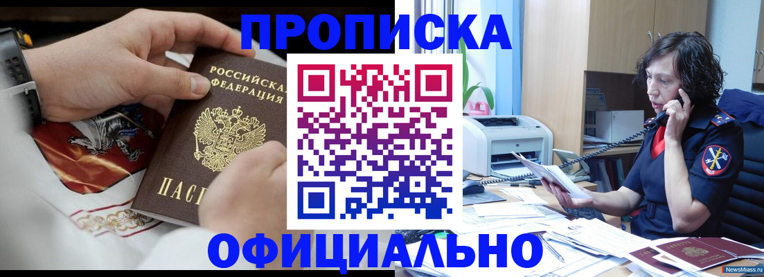 временная регистрация купить в Карачеве